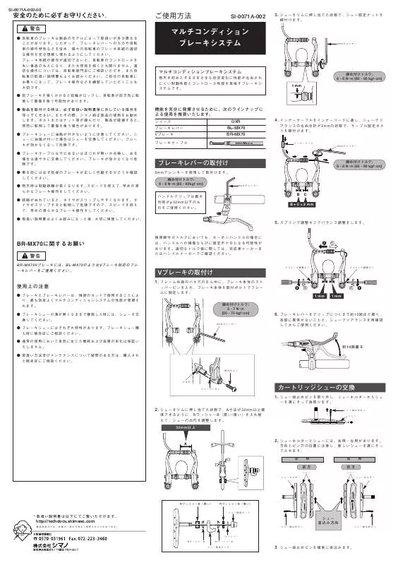 Mode d'emploi SHIMANO BR-MX70