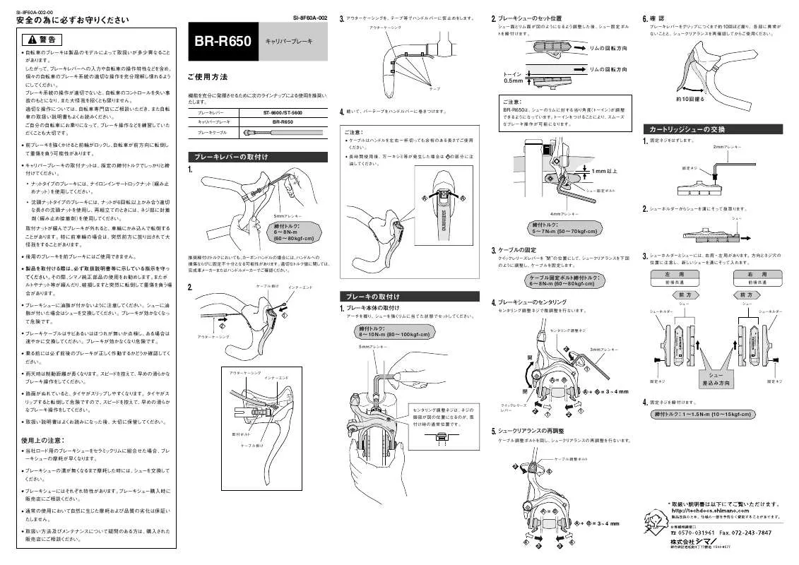 Mode d'emploi SHIMANO BR-R650