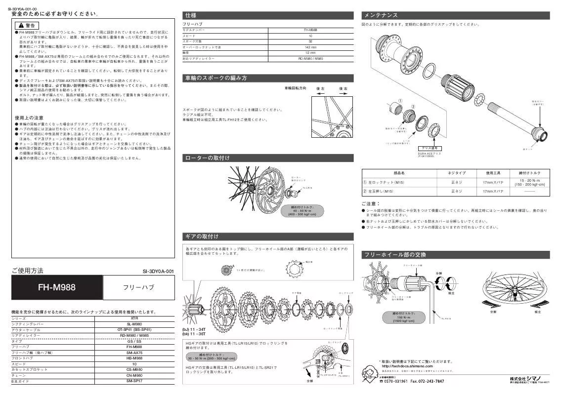 Mode d'emploi SHIMANO FH-M988