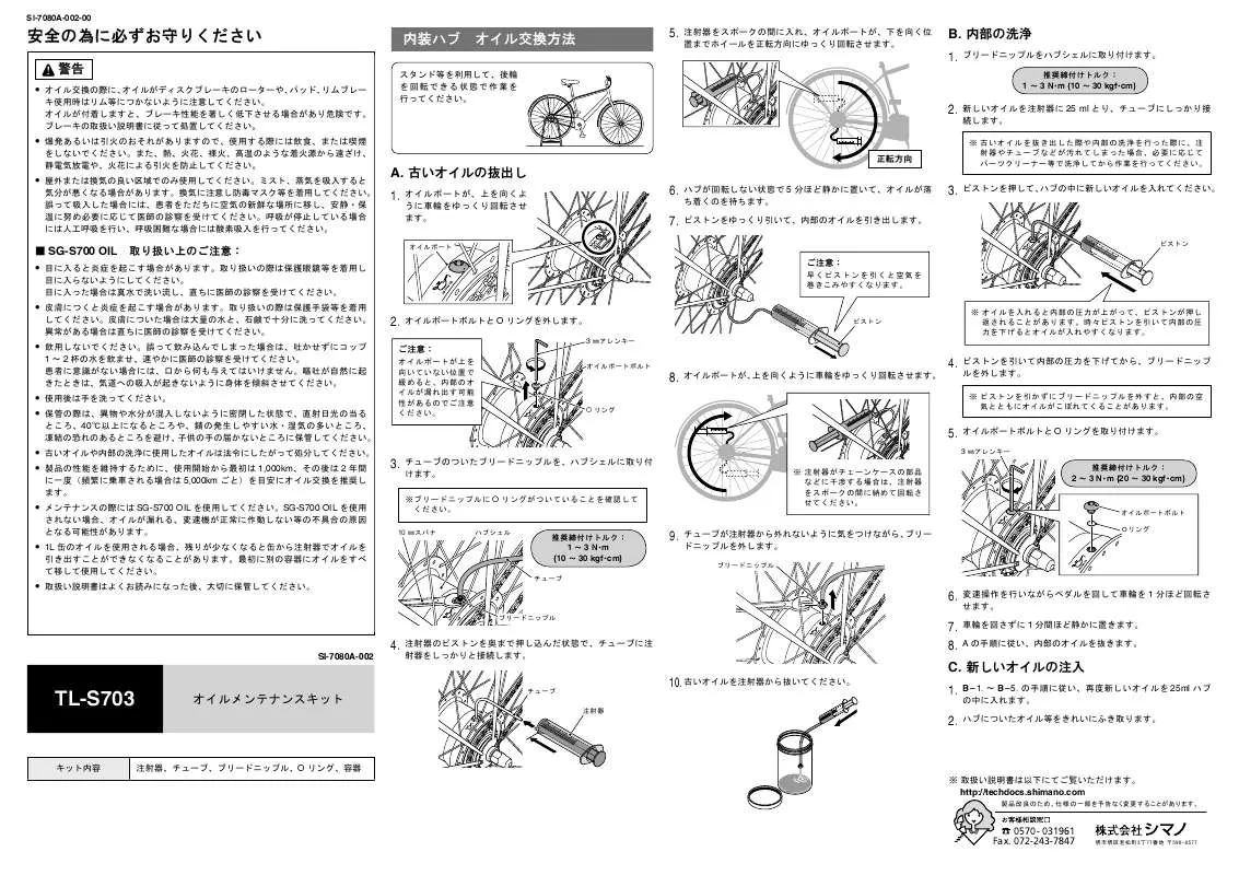 Mode d'emploi SHIMANO TL-S703