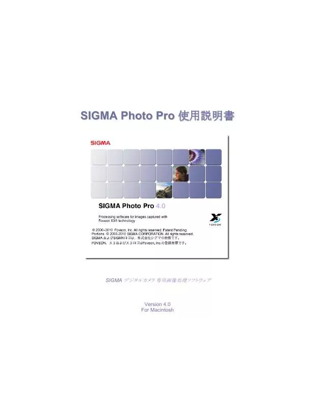 Mode d'emploi SIGMA PHOTO PRO 4.0