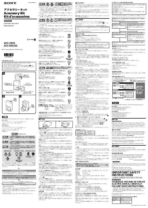 Mode d'emploi SONY ACC-CSFG