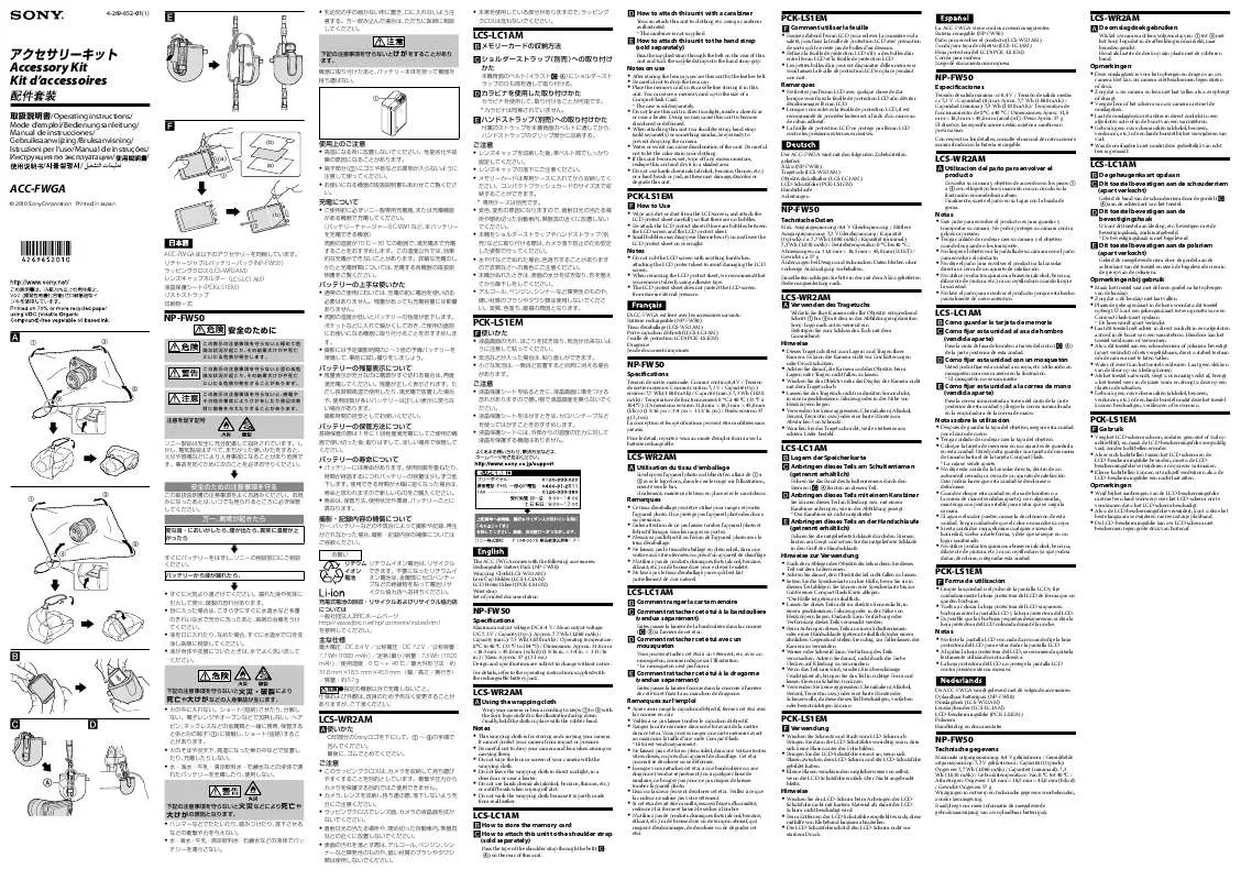 Mode d'emploi SONY ACC-FWGA