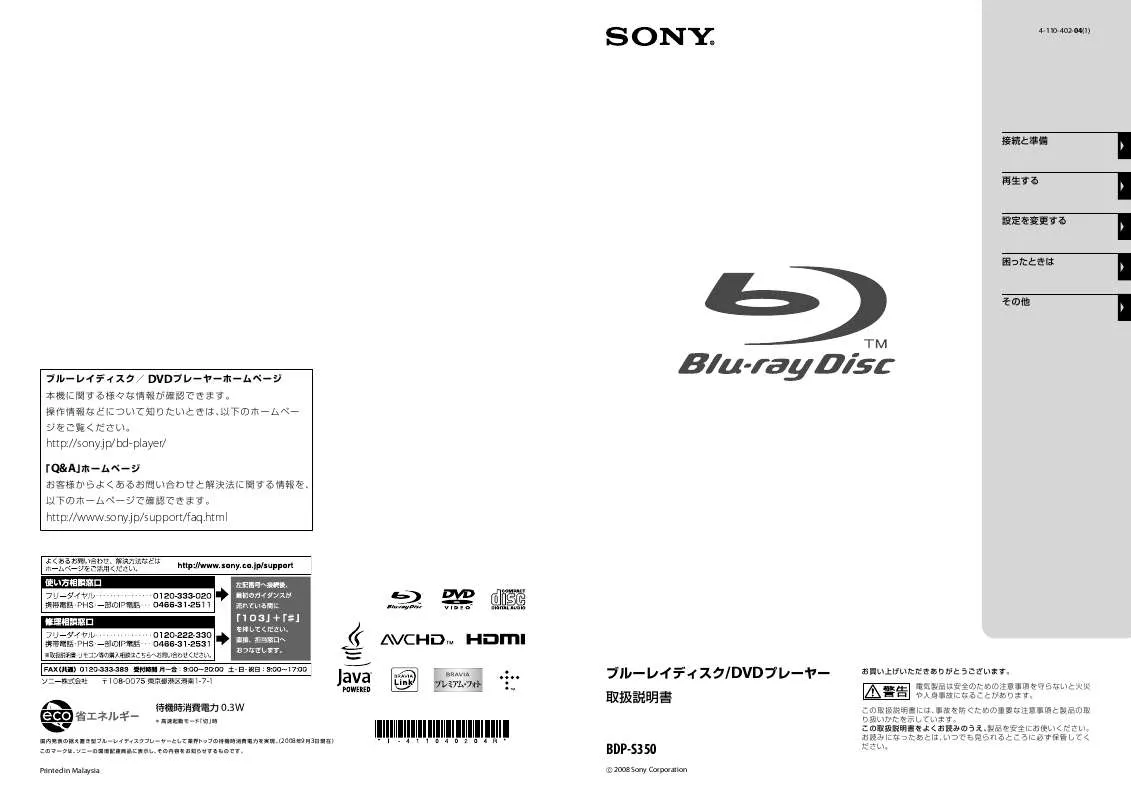 Mode d'emploi SONY BDP-S350