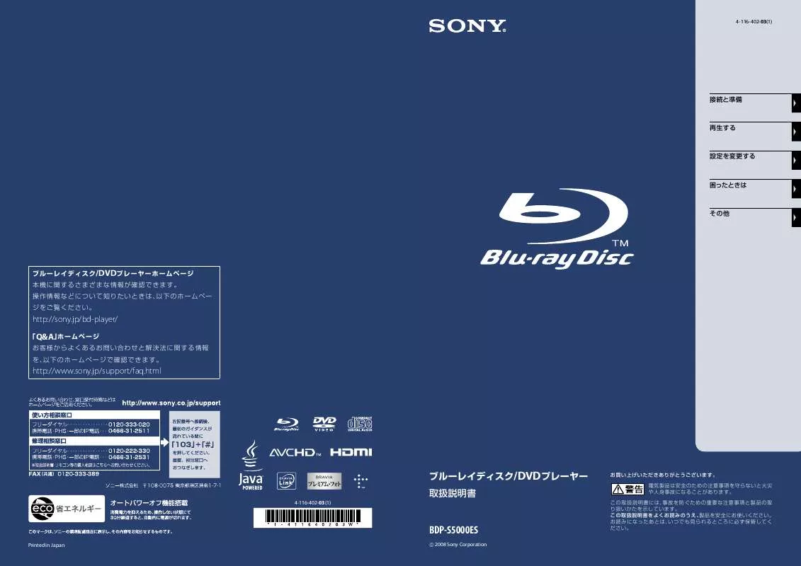 Mode d'emploi SONY BDP-S5000ES