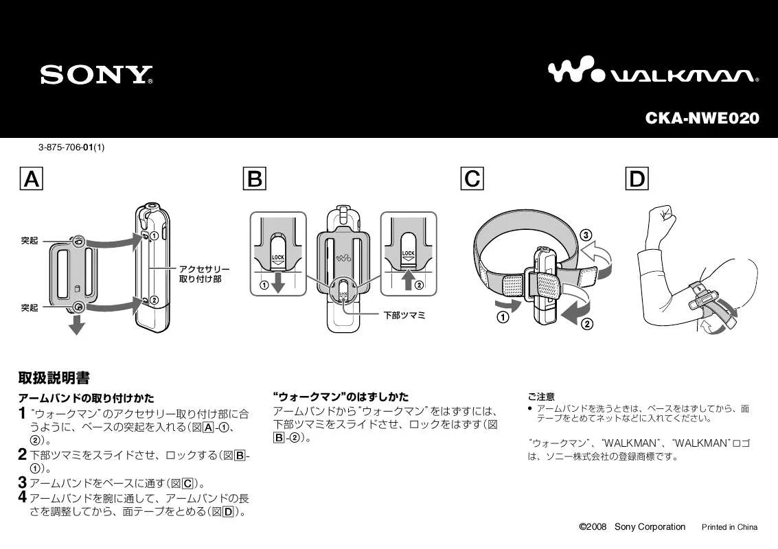 Mode d'emploi SONY CKA-NWE020