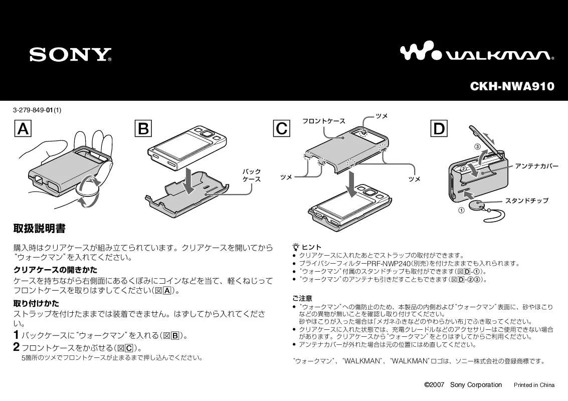 Mode d'emploi SONY CKH-NWA910