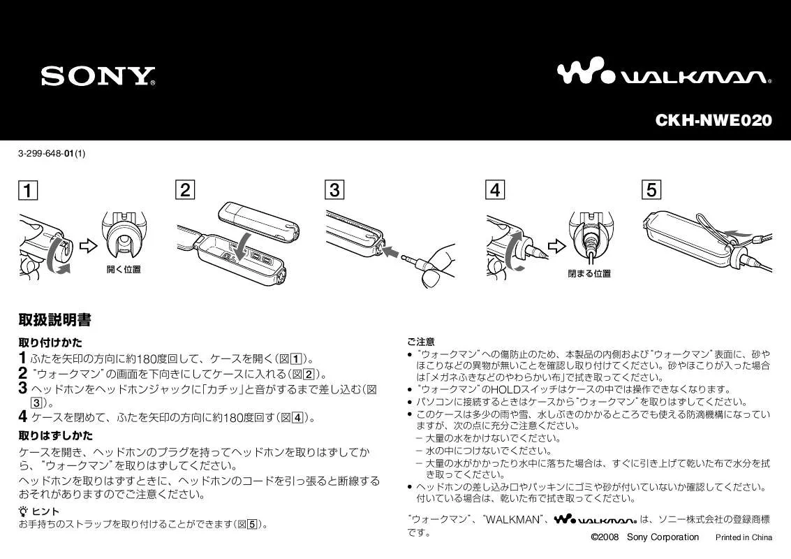 Mode d'emploi SONY CKH-NWE020