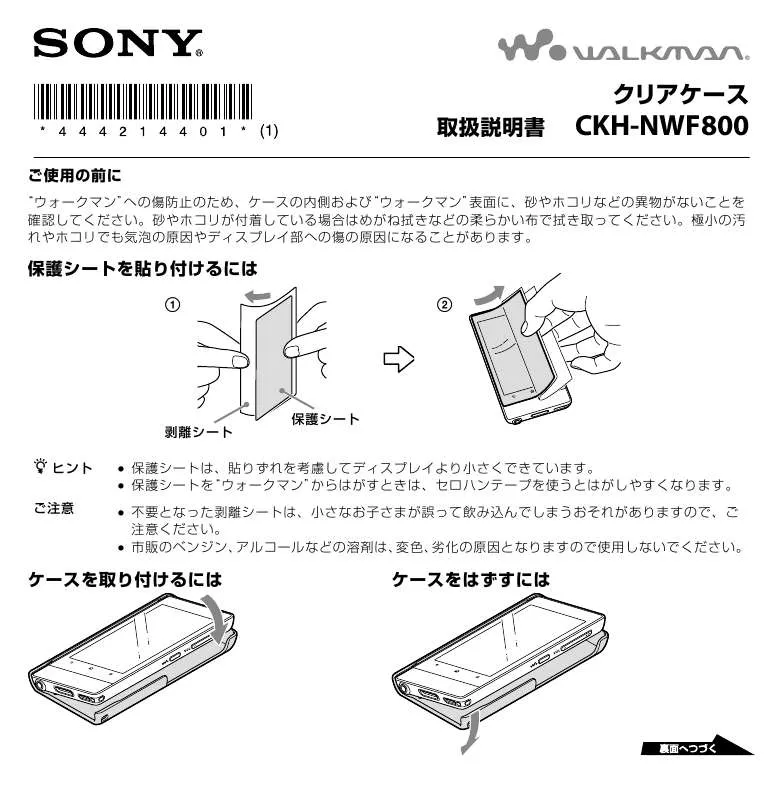 Mode d'emploi SONY CKH-NWF800