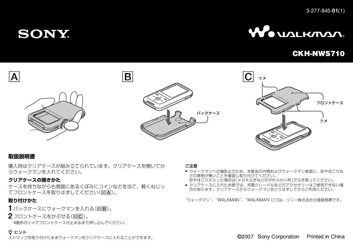 Mode d'emploi SONY CKH-NWS710