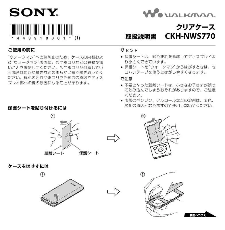 Mode d'emploi SONY CKH-NWS770