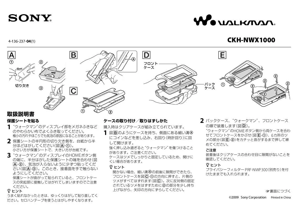 Mode d'emploi SONY CKH-NWX1000