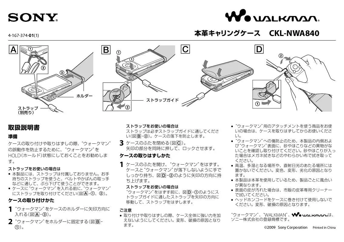 Mode d'emploi SONY CKL-NWA840