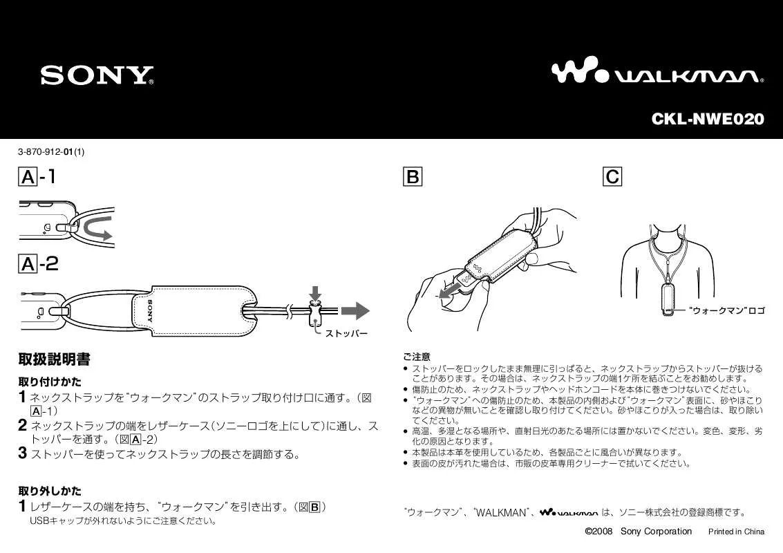 Mode d'emploi SONY CKL-NWE020