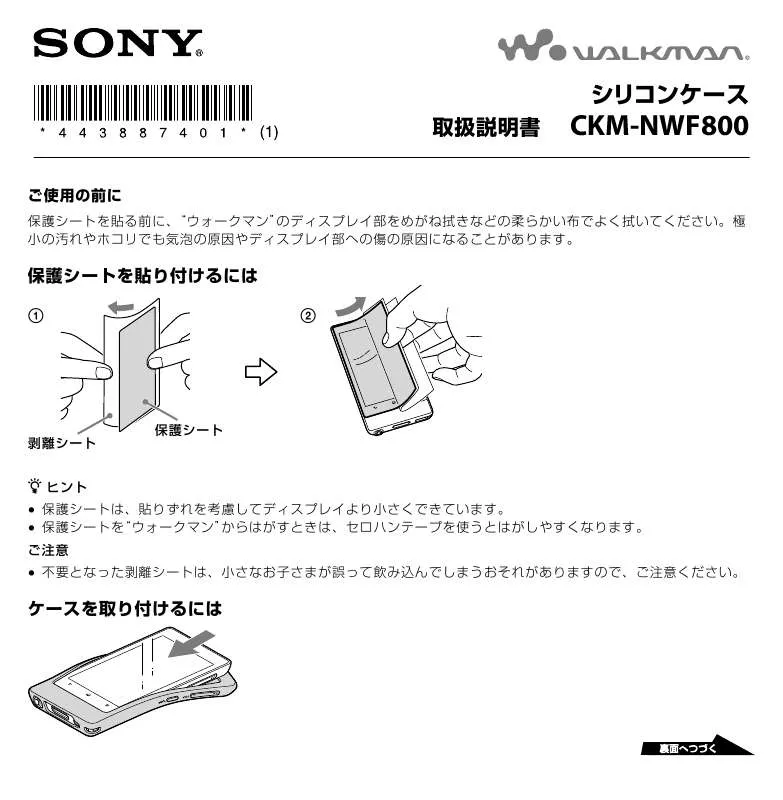 Mode d'emploi SONY CKM-NWF800