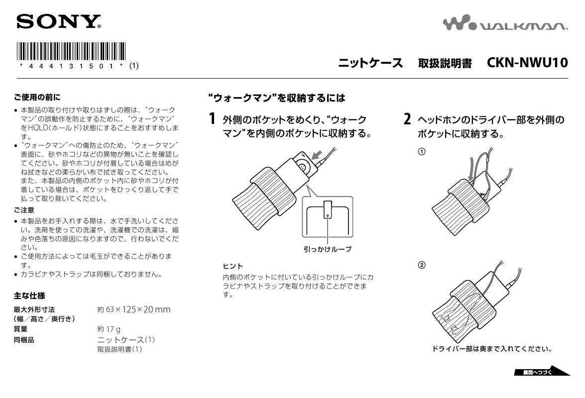 Mode d'emploi SONY CKN-NWU10