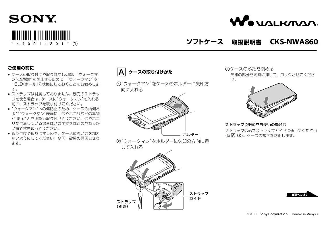 Mode d'emploi SONY CKS-NWA860