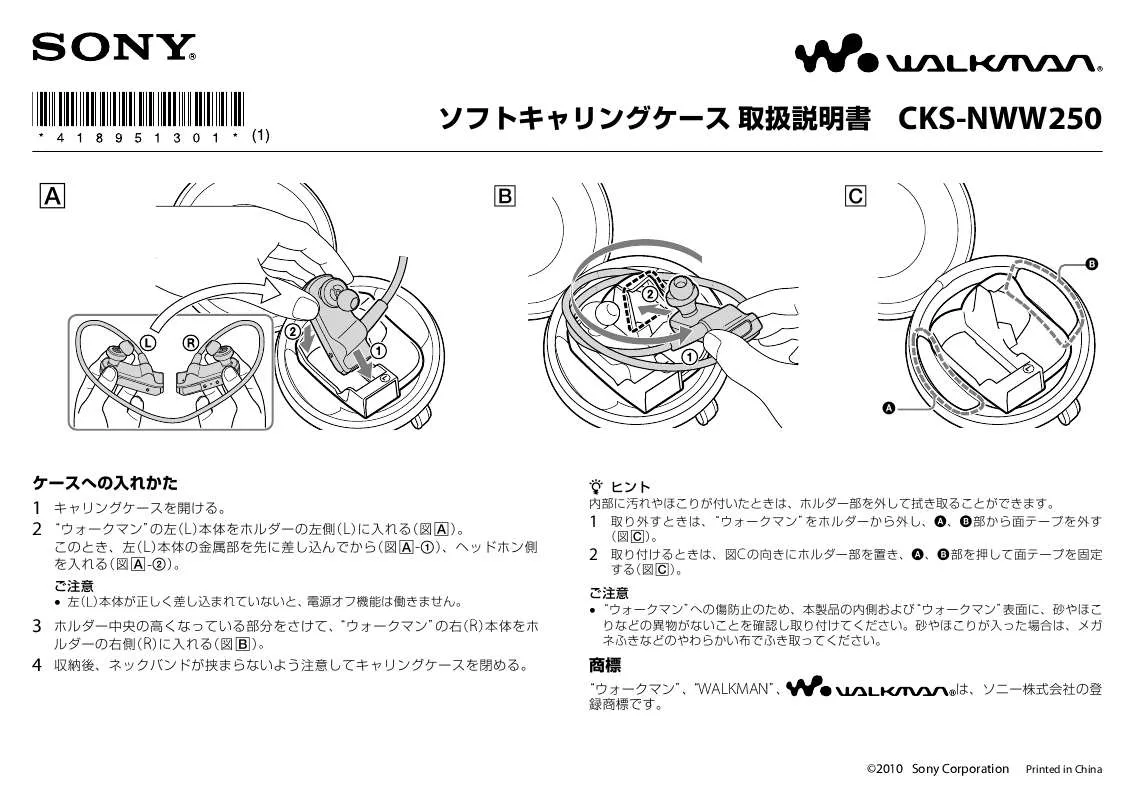 Mode d'emploi SONY CKS-NWW250