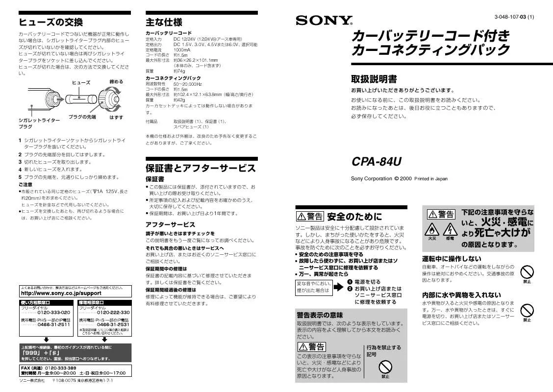 Mode d'emploi SONY CPA-84U