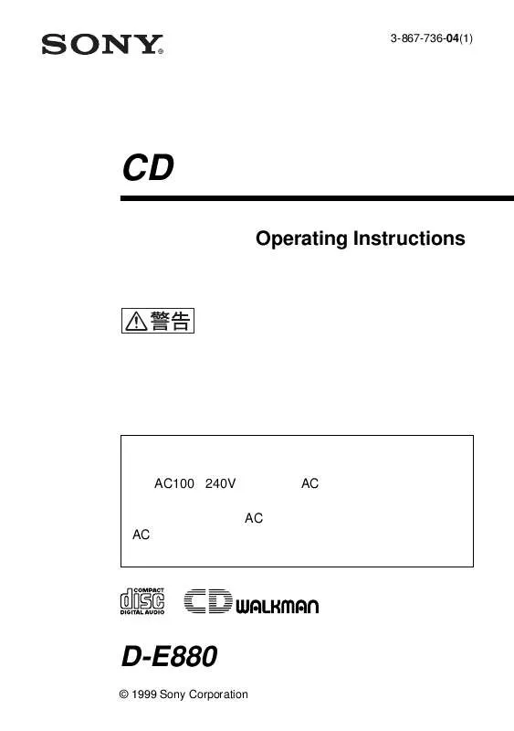 Mode d'emploi SONY D-E880