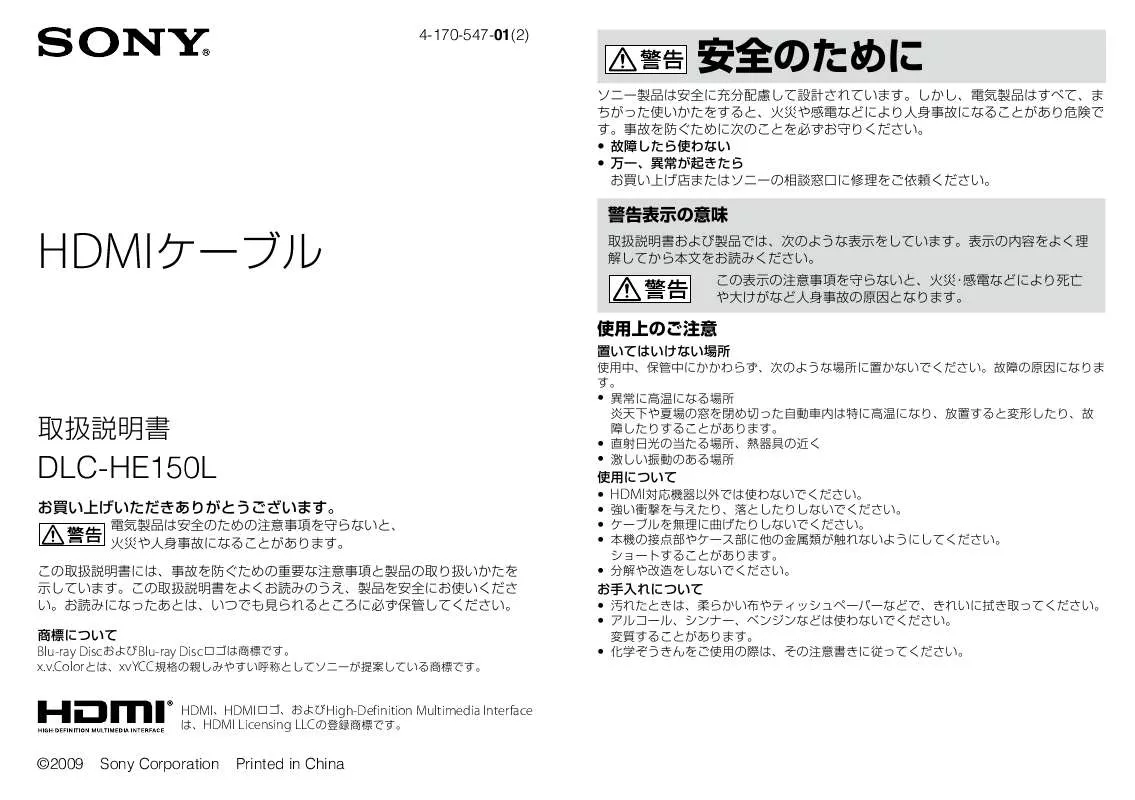 Mode d'emploi SONY DLC-HE150L