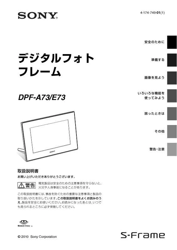 Mode d'emploi SONY DPF-A73