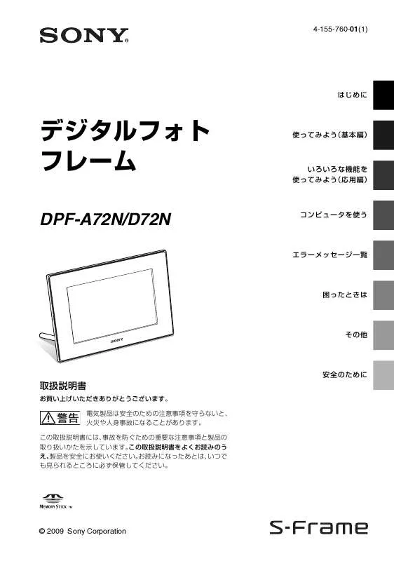 Mode d'emploi SONY DPF-D72N