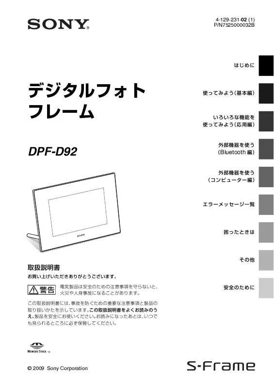 Mode d'emploi SONY DPF-D92