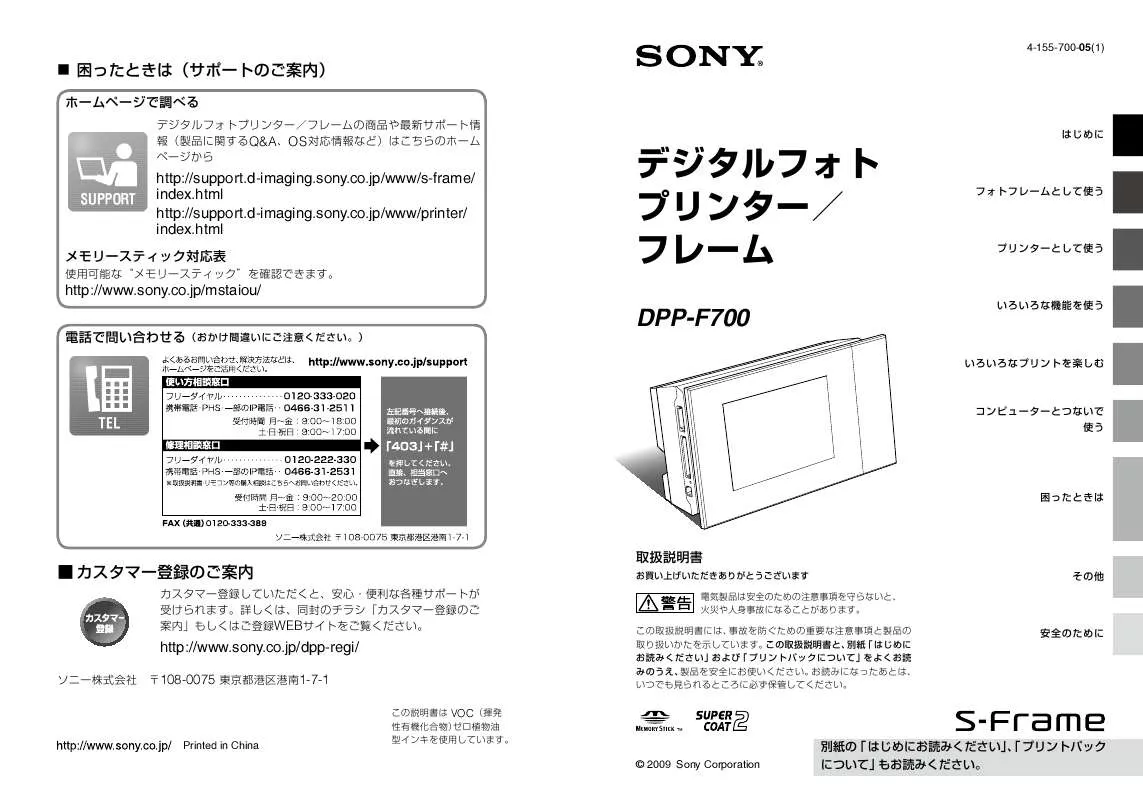 Mode d'emploi SONY DPP-F700