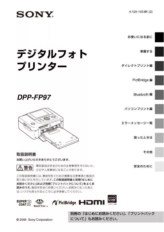 Mode d'emploi SONY DPP-FP97