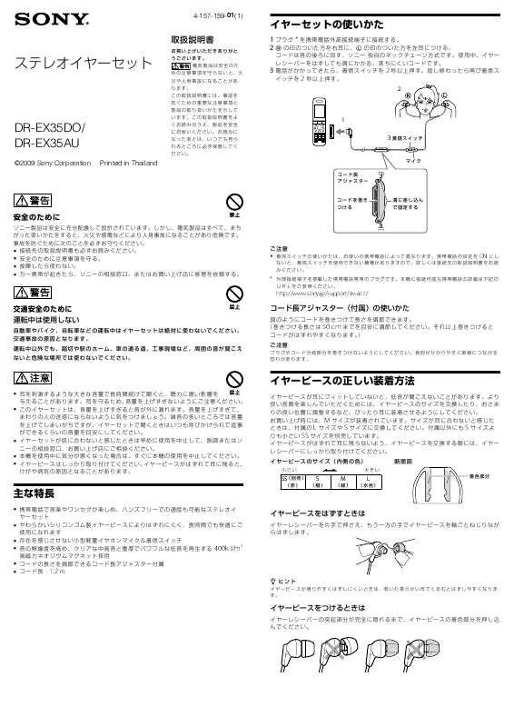 Mode d'emploi SONY DR-EX35DO