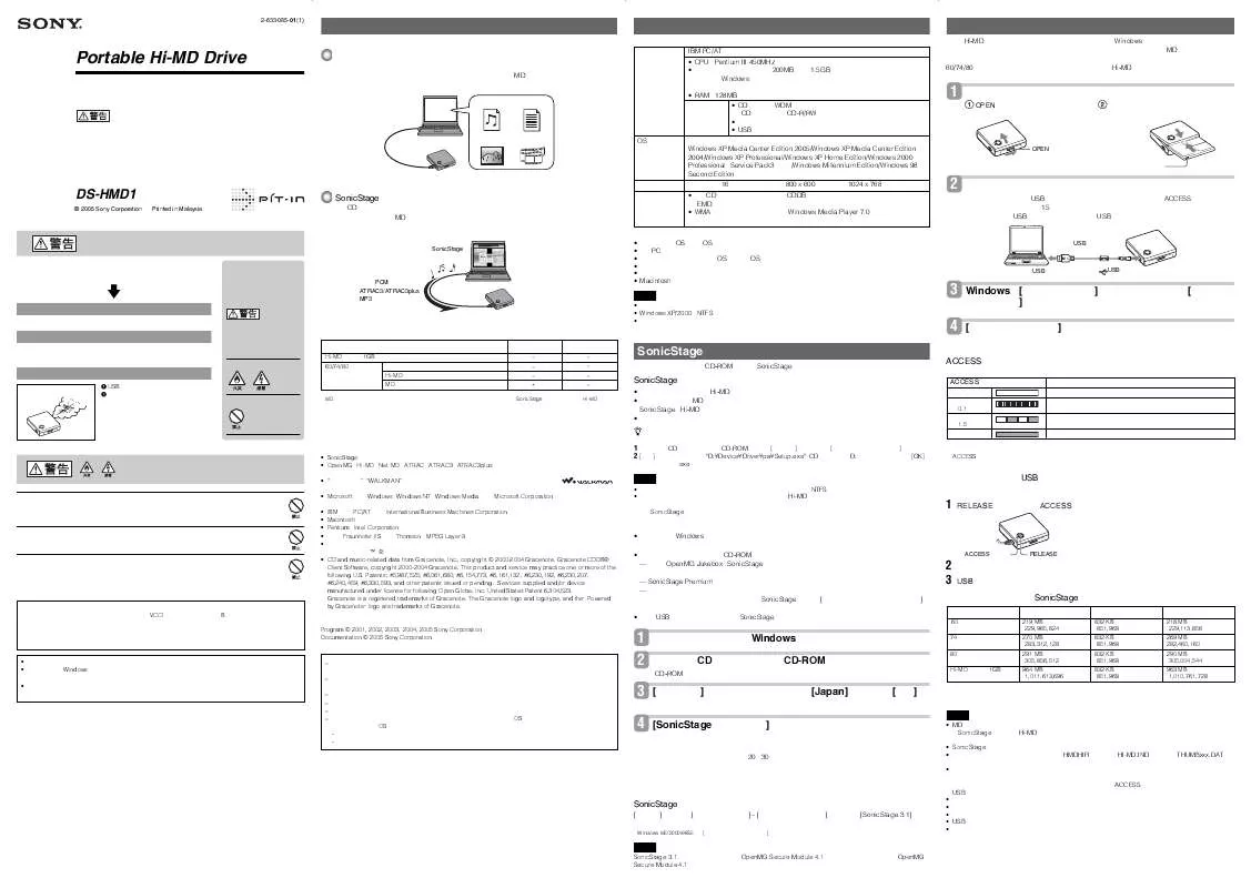 Mode d'emploi SONY DS-HMD1