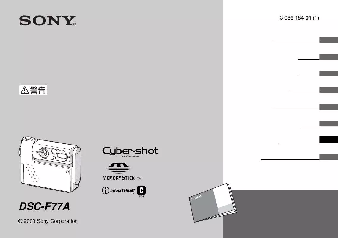 Mode d'emploi SONY DSC-F77A