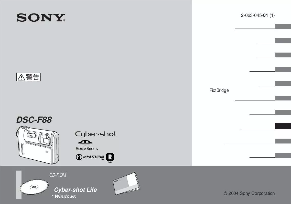 Mode d'emploi SONY DSC-F88