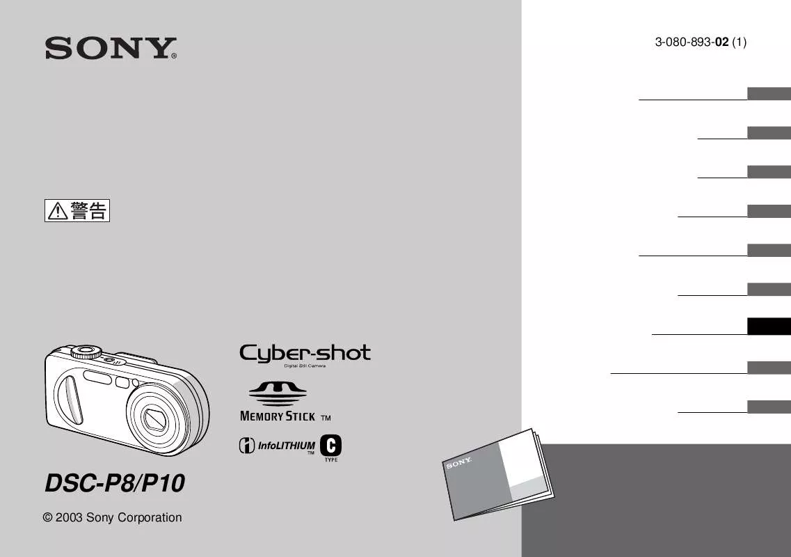 Mode d'emploi SONY DSC-P10