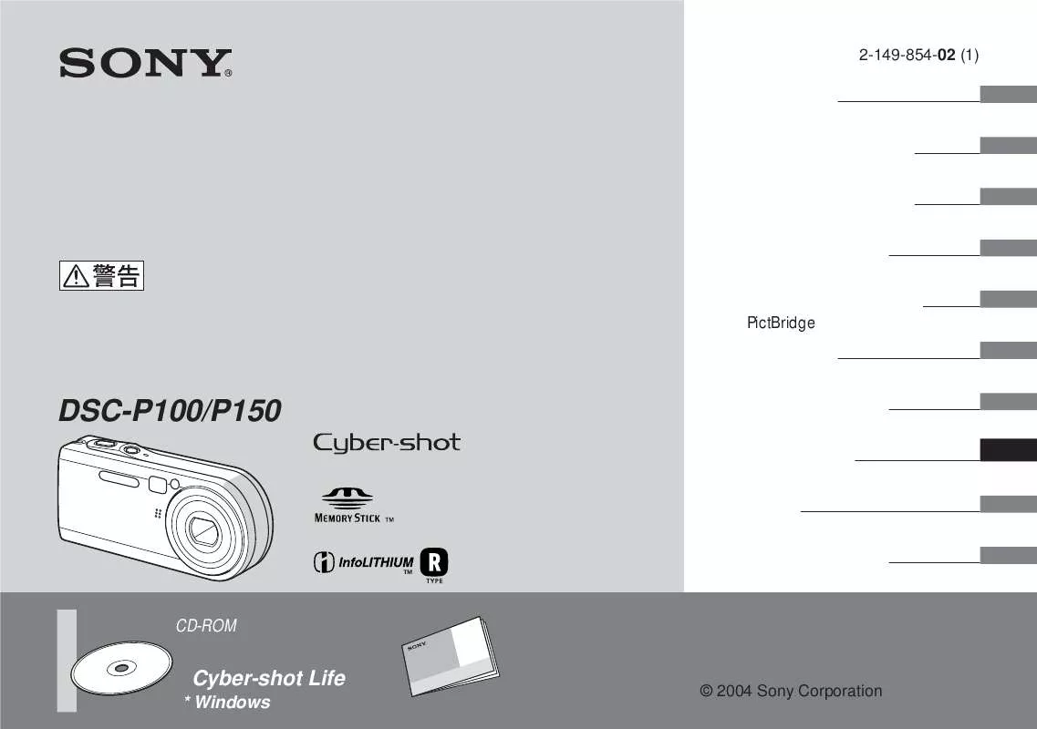 Mode d'emploi SONY DSC-P100