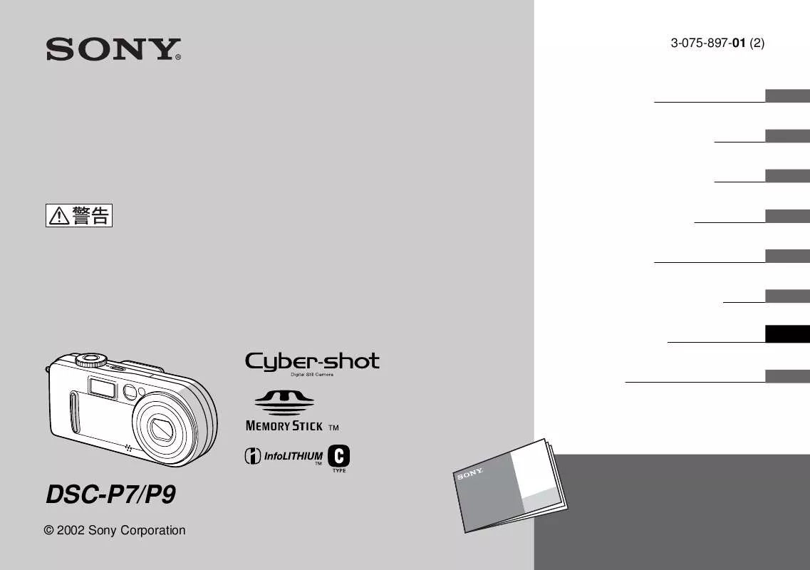 Mode d'emploi SONY DSC-P7