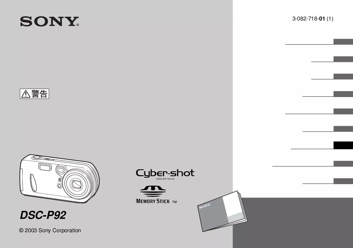 Mode d'emploi SONY DSC-P92