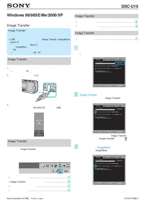 Mode d'emploi SONY CYBER-SHOT DSC-U10