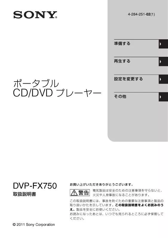 Mode d'emploi SONY DVP-FX750