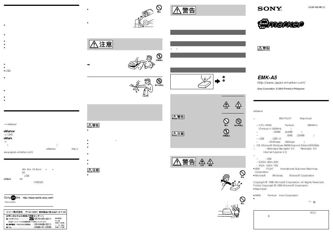 Mode d'emploi SONY EMK-A5