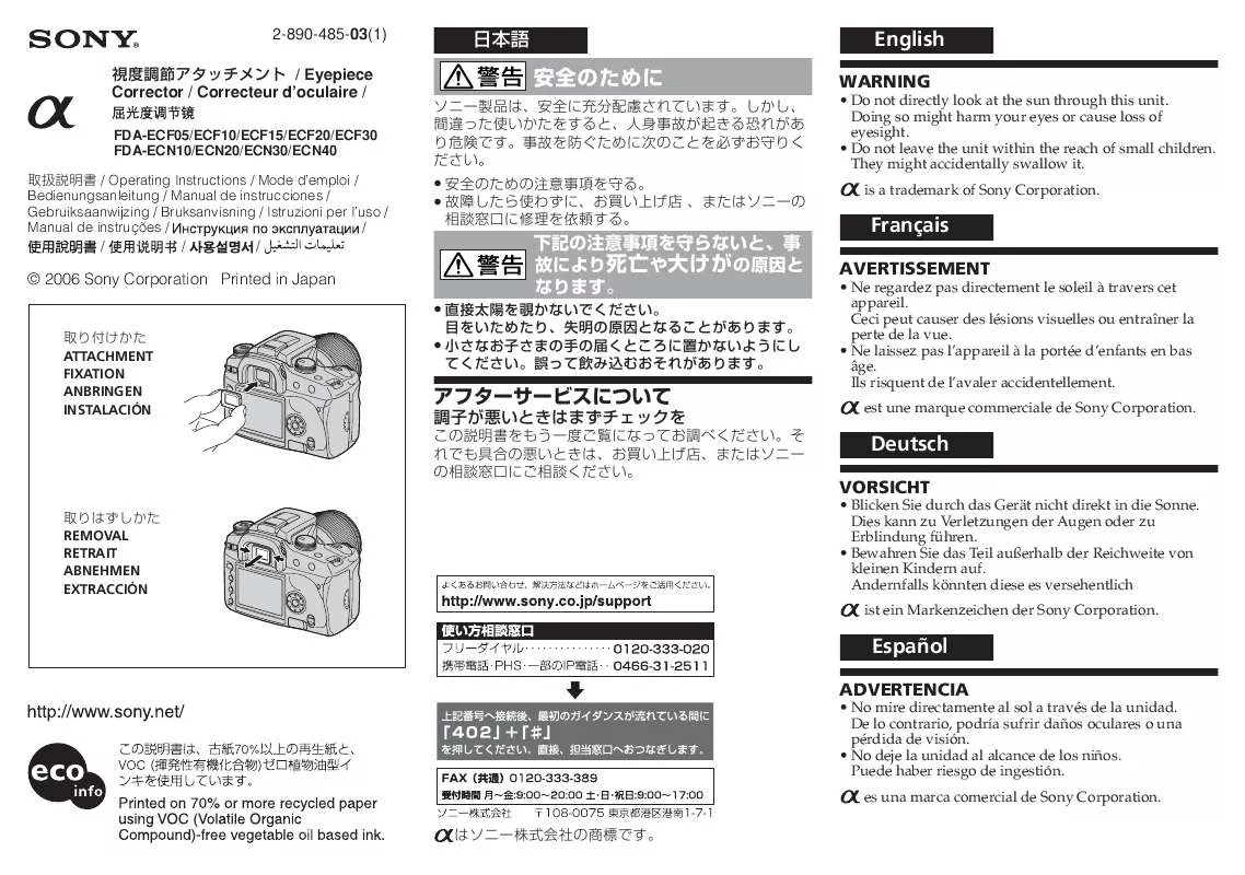 Mode d'emploi SONY FDA-ECF05