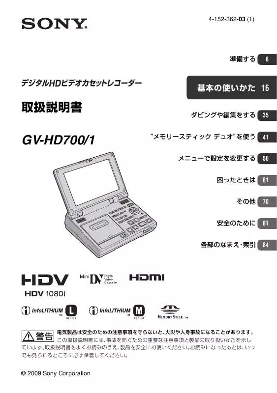 Mode d'emploi SONY GV-HD700-1