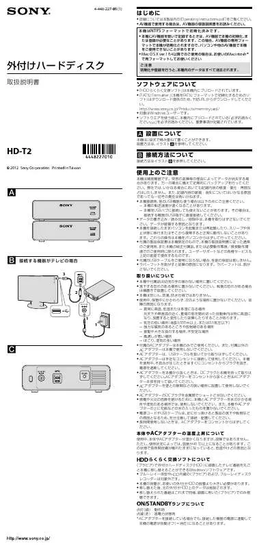 Mode d'emploi SONY HD-T2