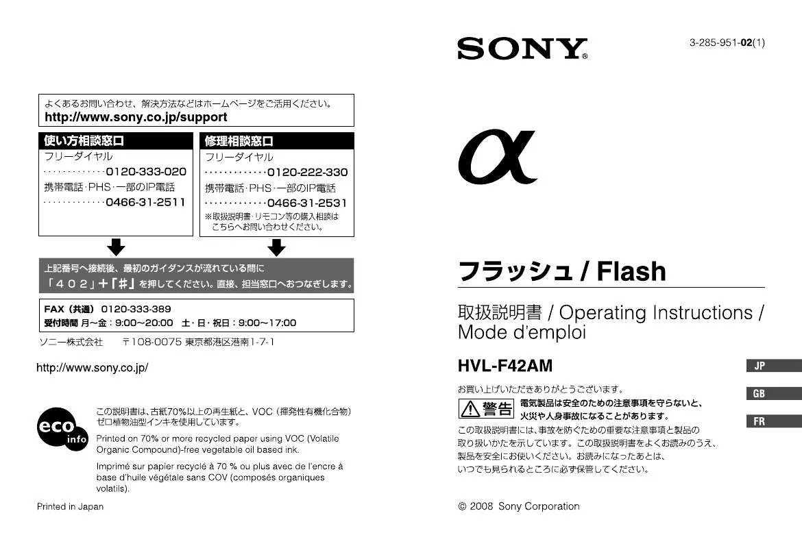 Mode d'emploi SONY HVL-F42AM