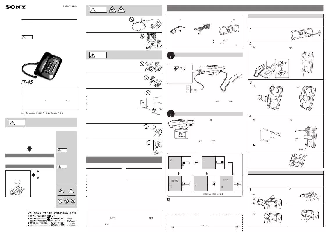 Mode d'emploi SONY IT-45