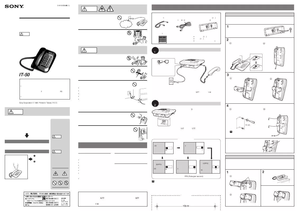 Mode d'emploi SONY IT-50