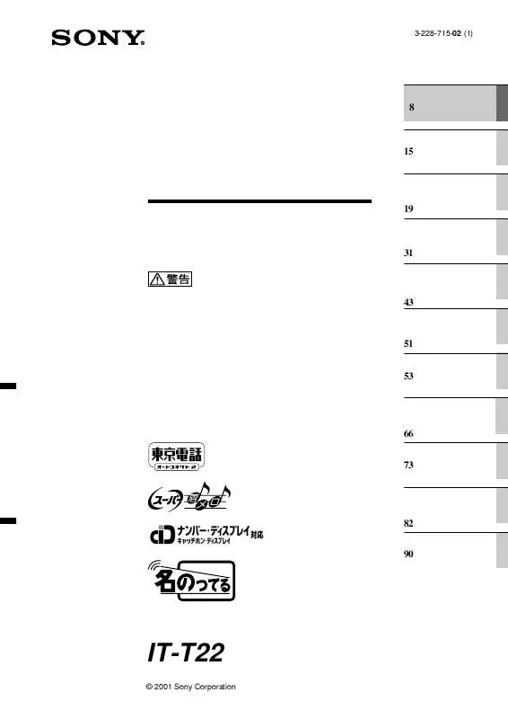 Mode d'emploi SONY IT-T22