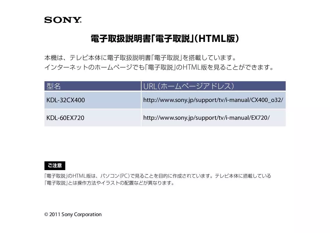 Mode d'emploi SONY BRAVIA KDL-32CX400