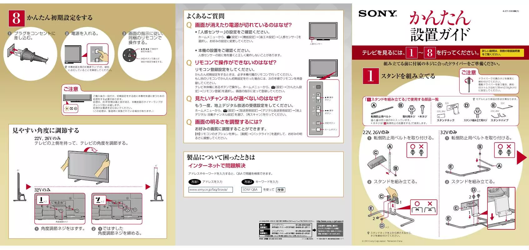 Mode d'emploi SONY KDL-32EX420